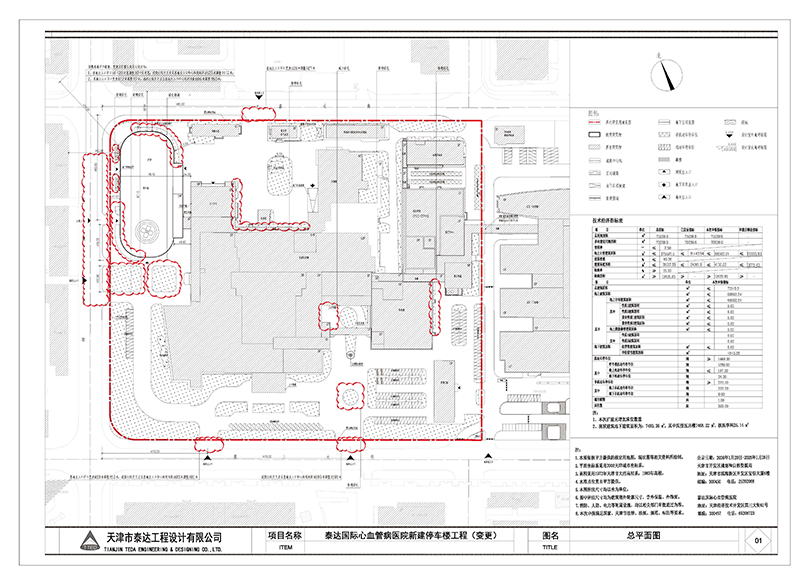 泰达国际心血管病医院新建停车楼工程(变更）公示图.jpg