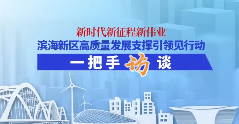 “一把手”访谈 | 2023年经开区怎么干？尤天成说……