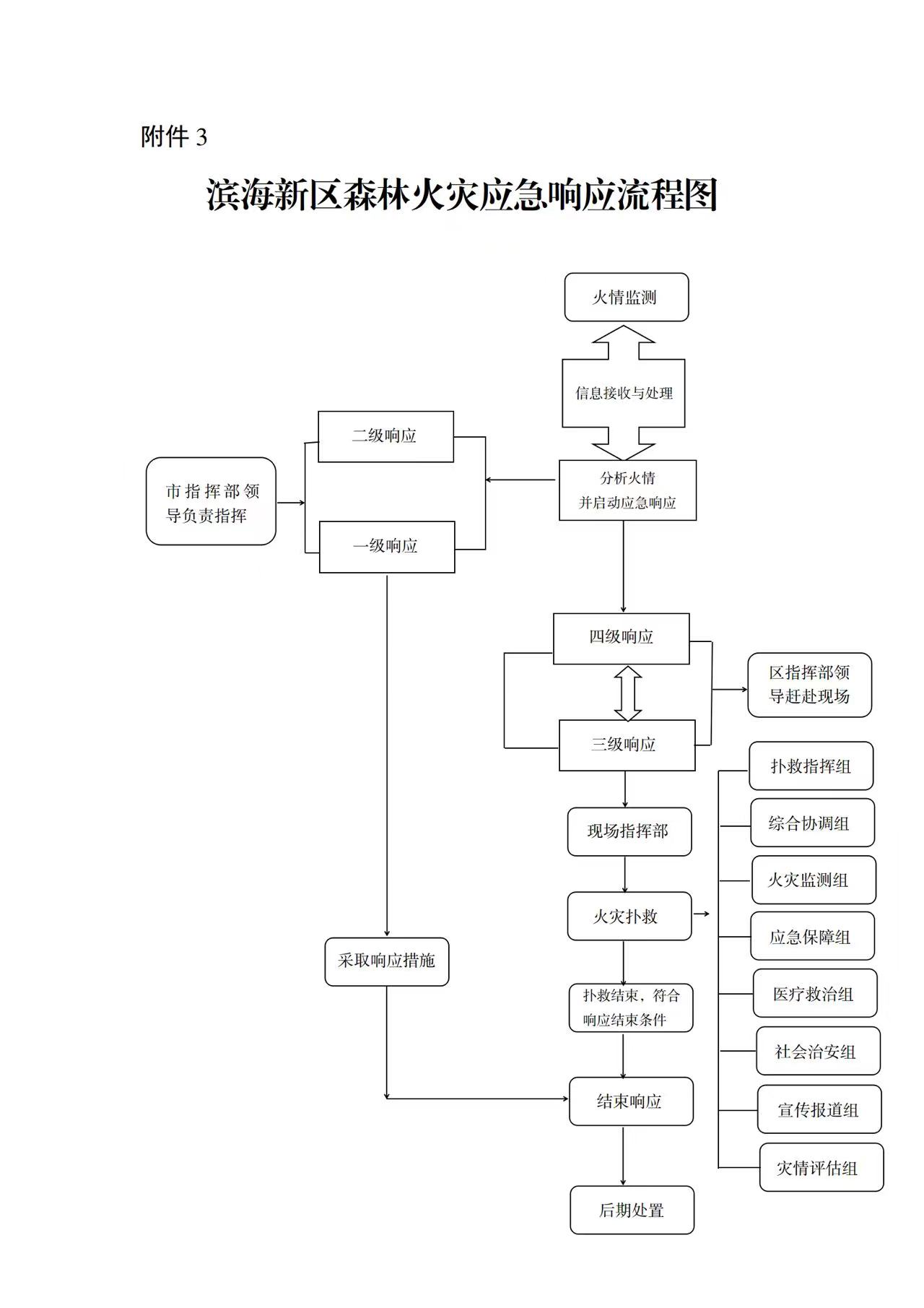 fujian3.jpg