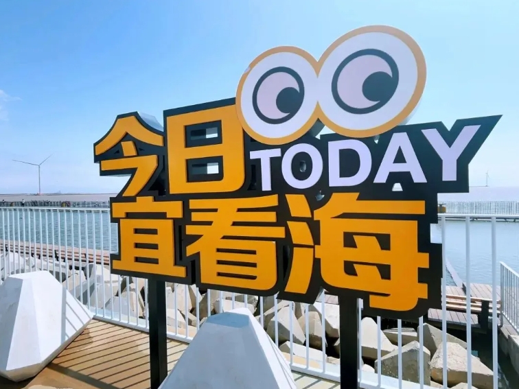 “日出东疆·毕业季”狂欢来袭