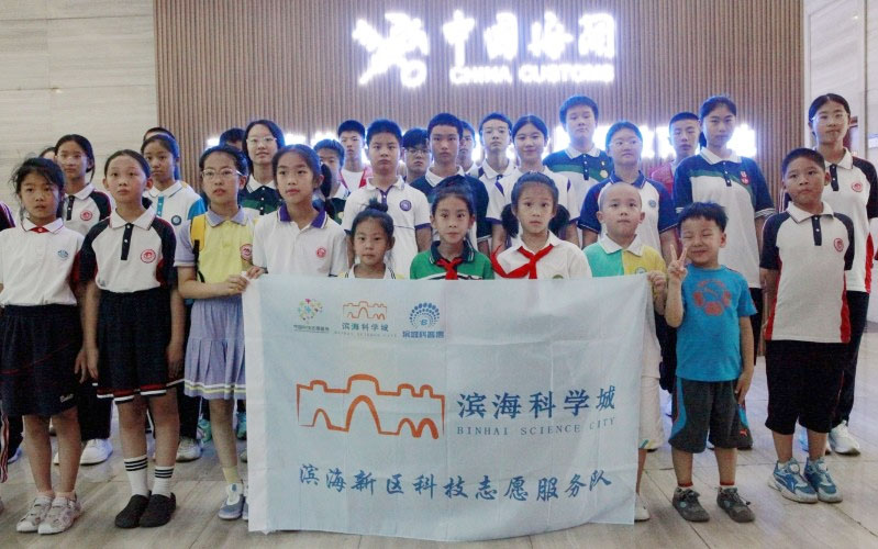 “滨海科学城”科普活动启航 青少年逐梦深蓝共筑国门安全