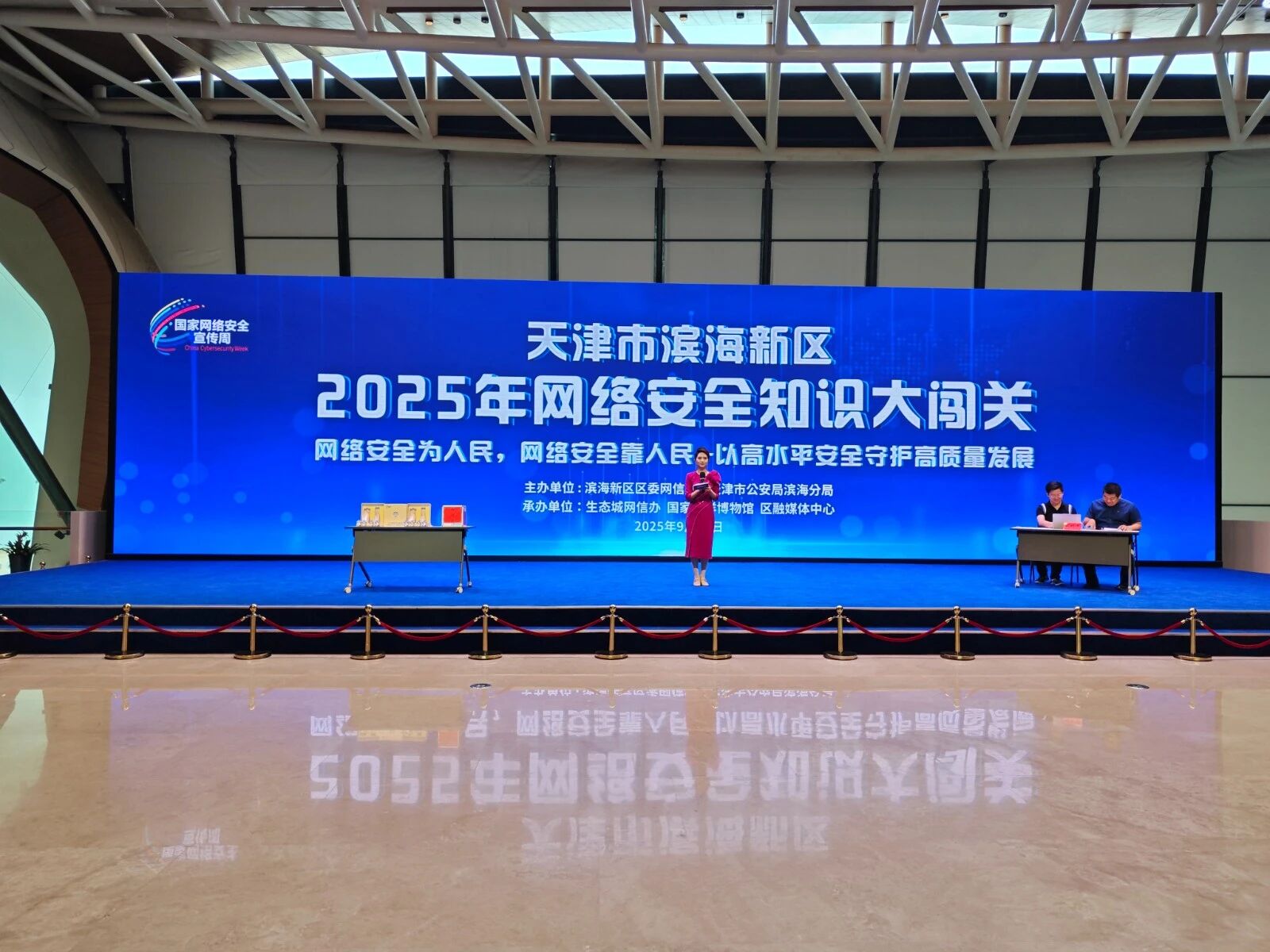 好玩又涨知识！滨城网络安全“大闯关”