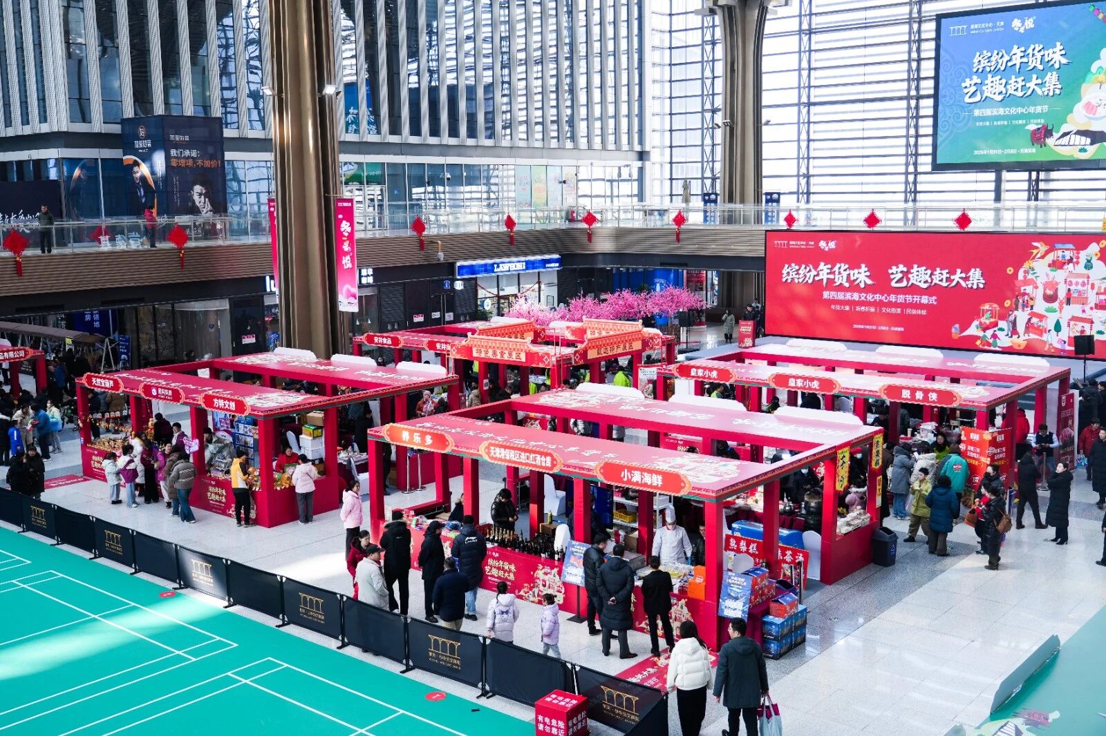 年味渐浓 滨城这里年货节火热开市